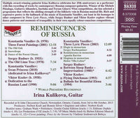 【CD】クリコヴァ〈ロシアの回想〜ロシアのギター音楽〉