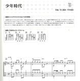 【楽譜】手が小さめでも楽に弾ける！楽しいソロ・ギター（タブ譜、CD付き）