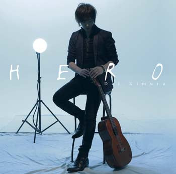 【CD】木村 大〈HERO〉