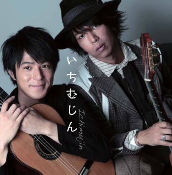 【CD】いちむじん〈いちむじん〉