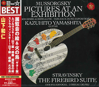 【CD】山下和仁〈展覧会の絵＆火の鳥〉