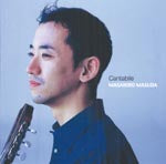 【CD】益田正洋〈カンタービレ〉