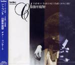 【CD】田部井辰雄〈シャコンヌ〉