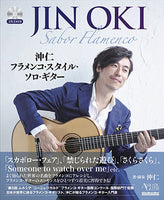 【楽譜】沖 仁・フラメンコ・スタイル・ソロギター（DVD付）