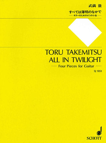 【楽譜】武満 徹：すべては薄明のなかで～ギターのための4つの小品～