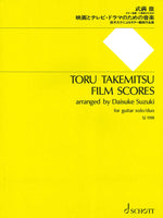 【楽譜】武満 徹：映画とテレビ・ドラマのための音楽～鈴木大介によるギター編曲作品集